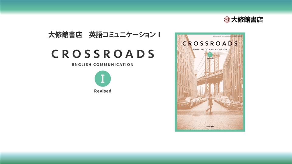 Crossroads　English　Communication　Ⅱ 2 解答付 Amazon.co.jp: Crossroads English CommunicationⅡ
